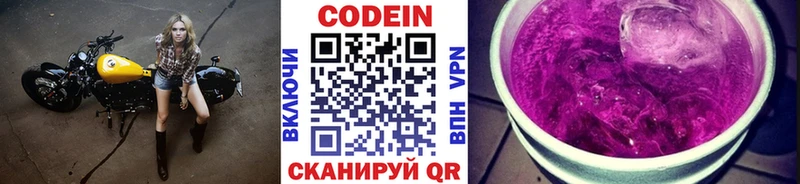 Кодеиновый сироп Lean Purple Drank  Купить закладки  Среднеуральск 