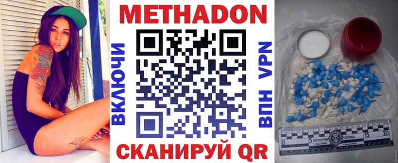 Метадон белоснежный  Купить где  Среднеуральск 